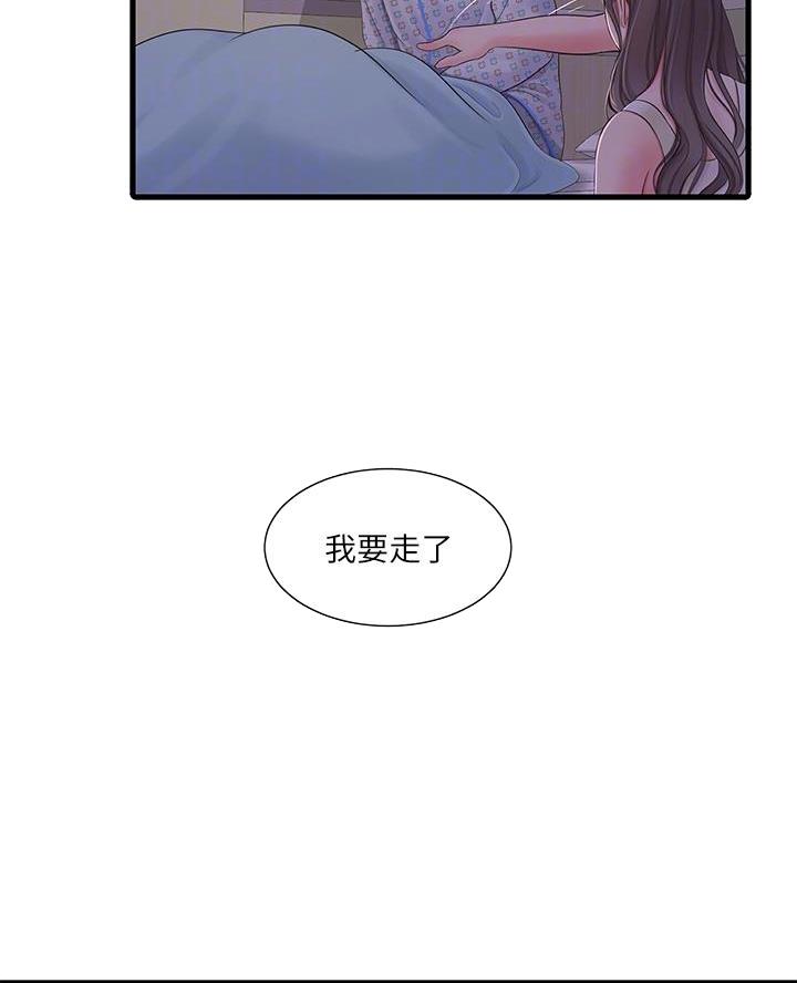 亲家四姐妹漫画,第167话4图