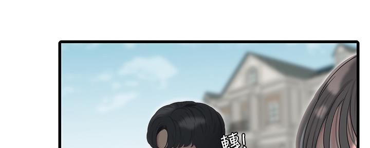 亲家四姐妹漫画,第104话3图
