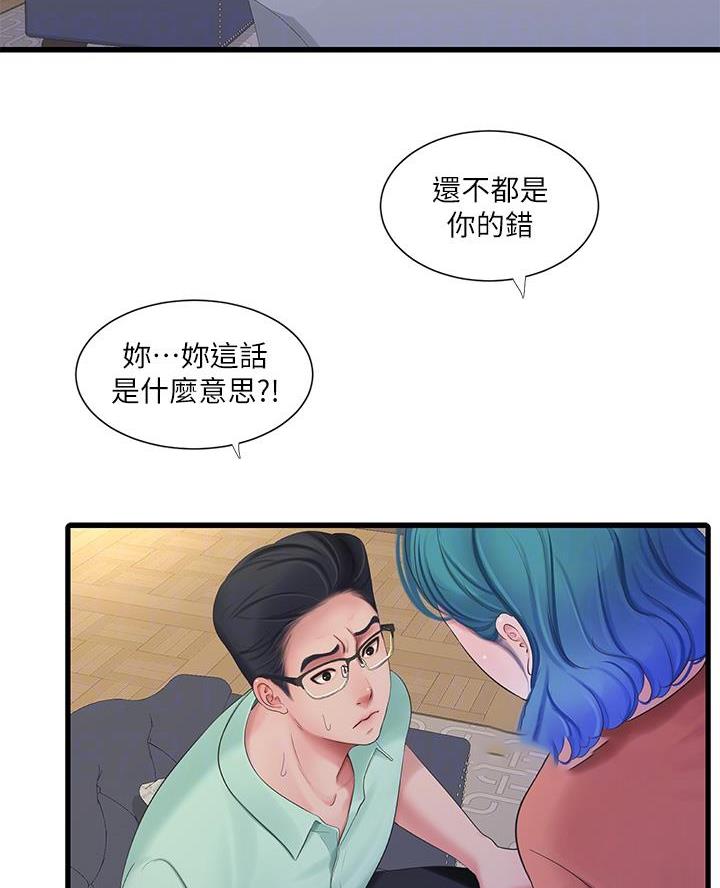 亲家四姐妹漫画,第169话4图