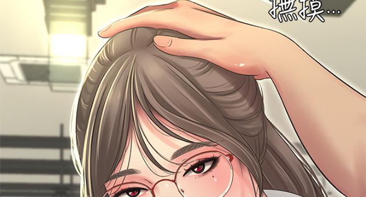 亲家四姐妹漫画,第78话5图