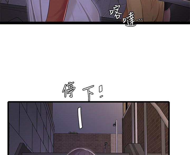 亲家四姐妹漫画,第156话1图