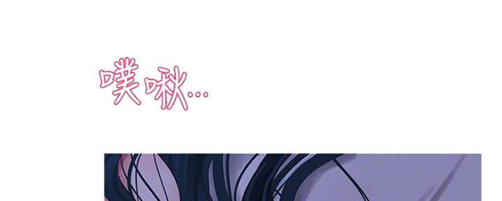 亲家四姐妹漫画,第86话3图