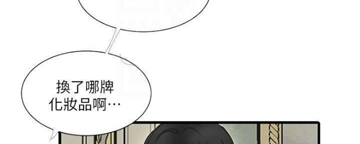 亲家四姐妹漫画,第101话2图