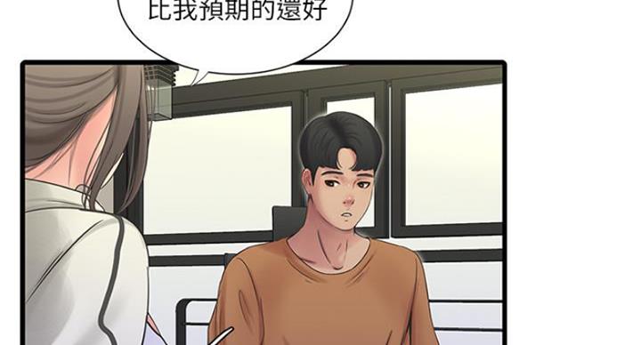 亲家四姐妹漫画,第83话5图