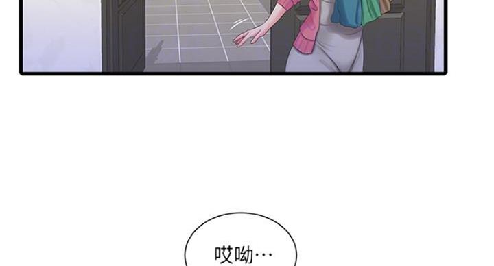 亲家四姐妹漫画,第83话2图