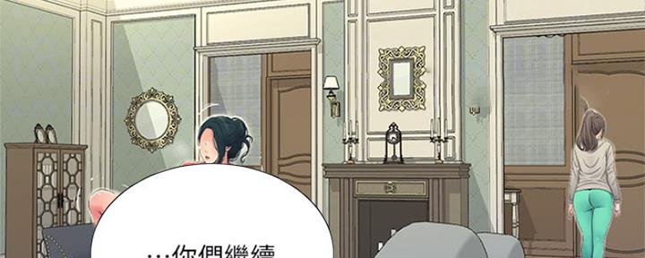 亲家四姐妹漫画,第91话1图