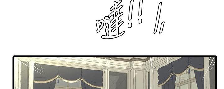 亲家四姐妹漫画,第123话3图
