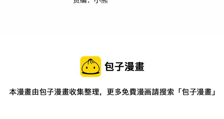 除掉那个恶女全集免费观看漫画,第18话 骑士的忠诚4图