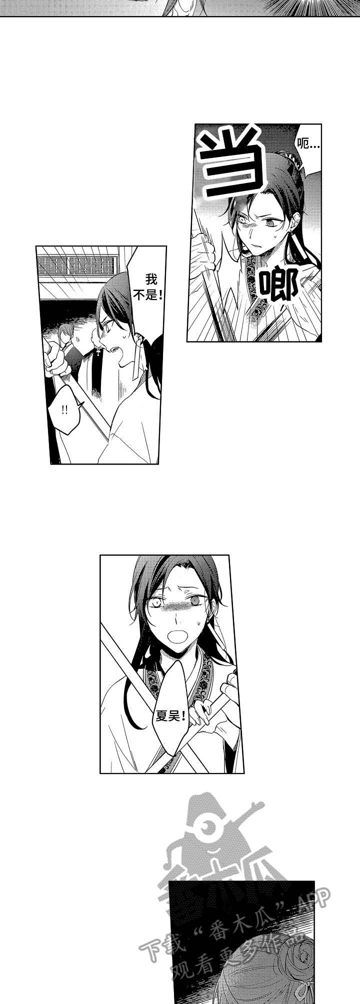 平民英雄救女孩漫画,第16章：被捕4图