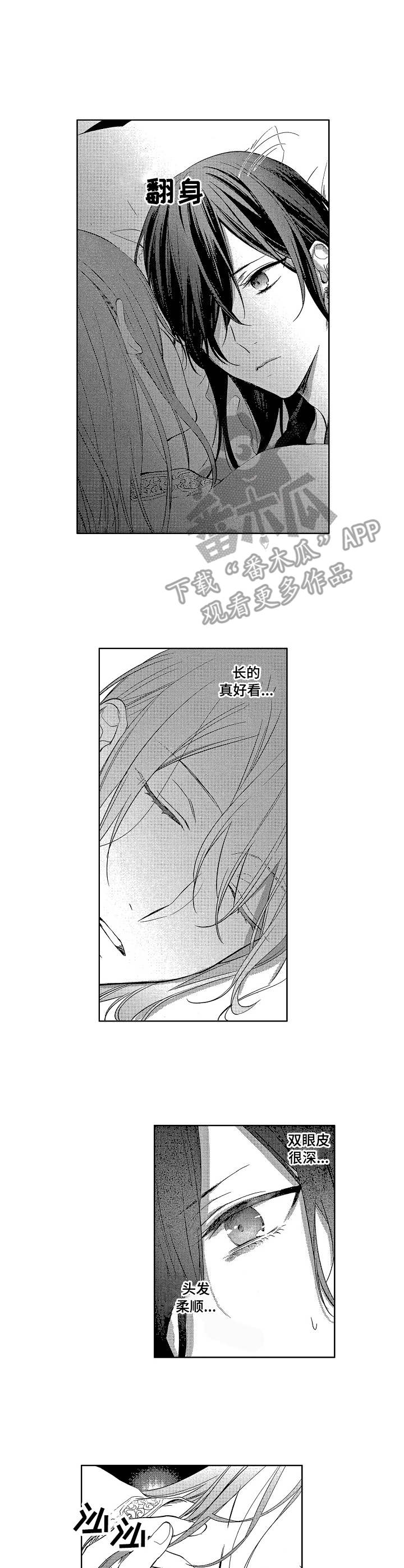  平民皇帝对后世的影响 漫画,第12章：难为情4图