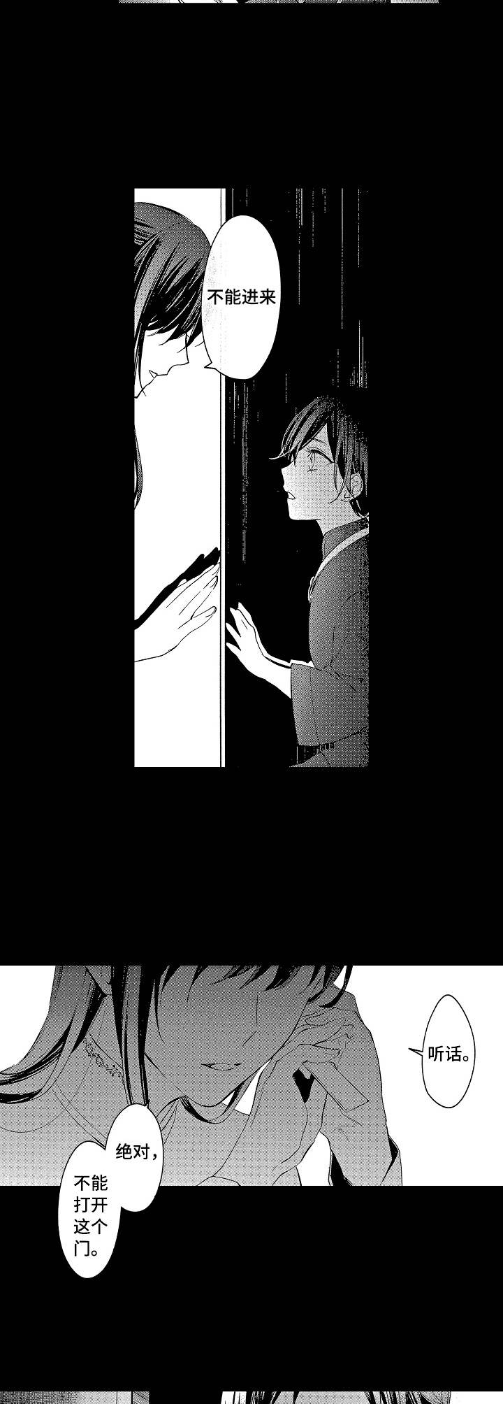 日本平民三皇妃漫画,第11章：好玩的事5图