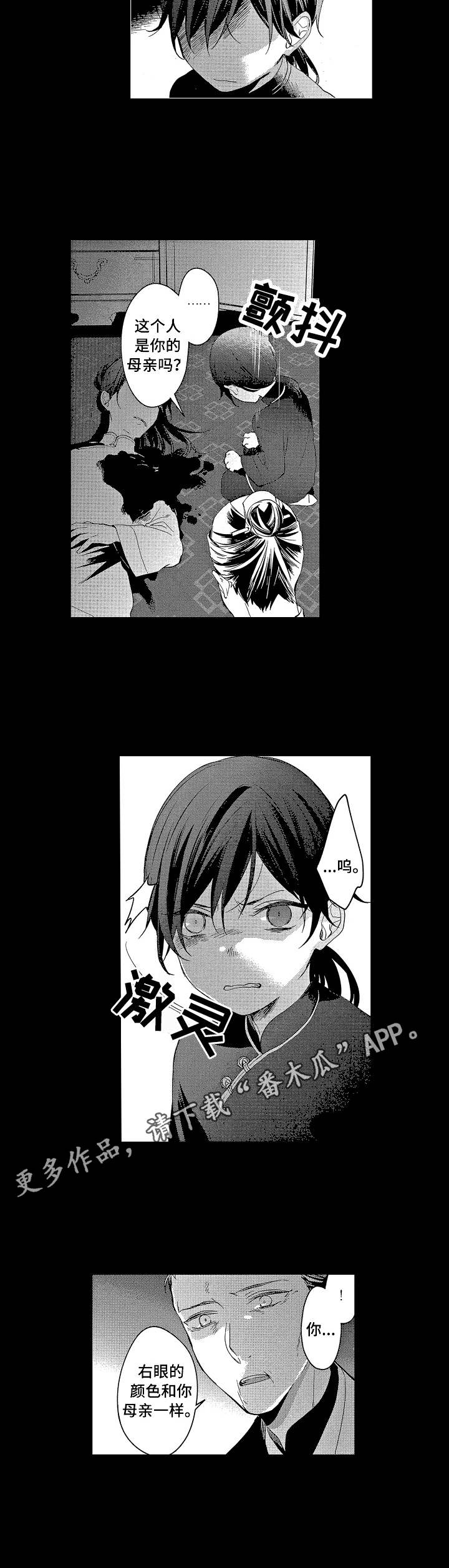 平民英雄救女孩漫画,第14章：暗号5图