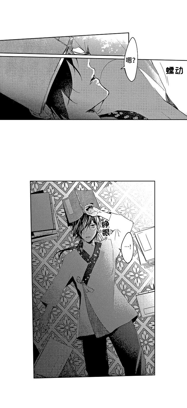 平民英雄救女孩漫画,第1章：书士5图