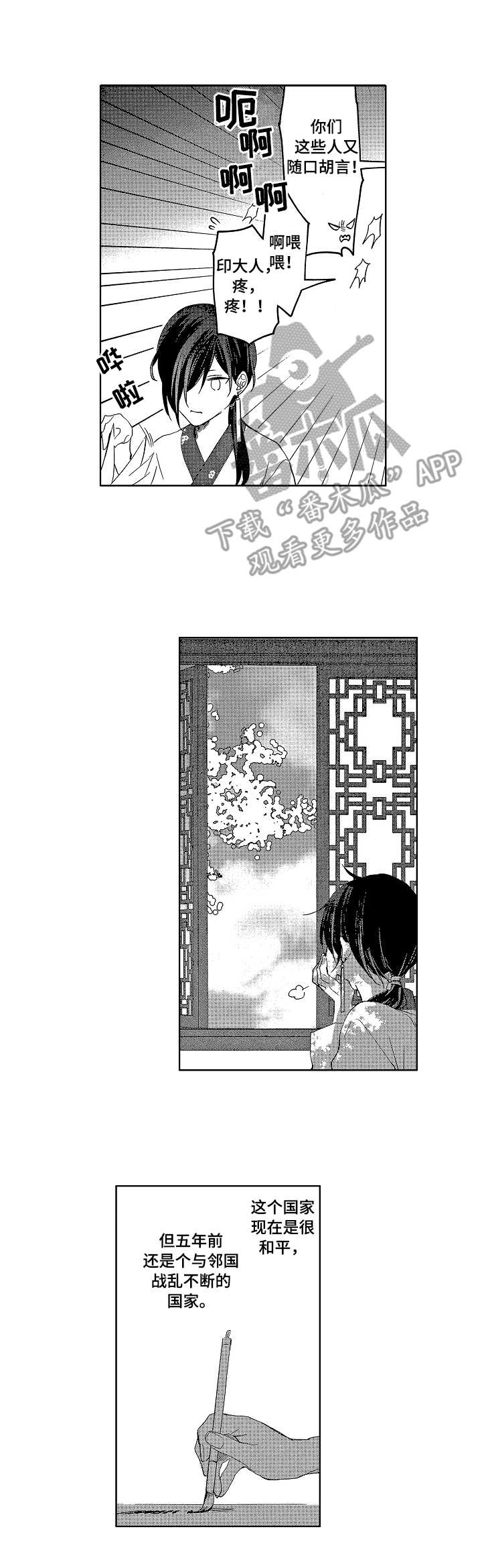 平民英雄救女孩漫画,第2章：藏书室3图