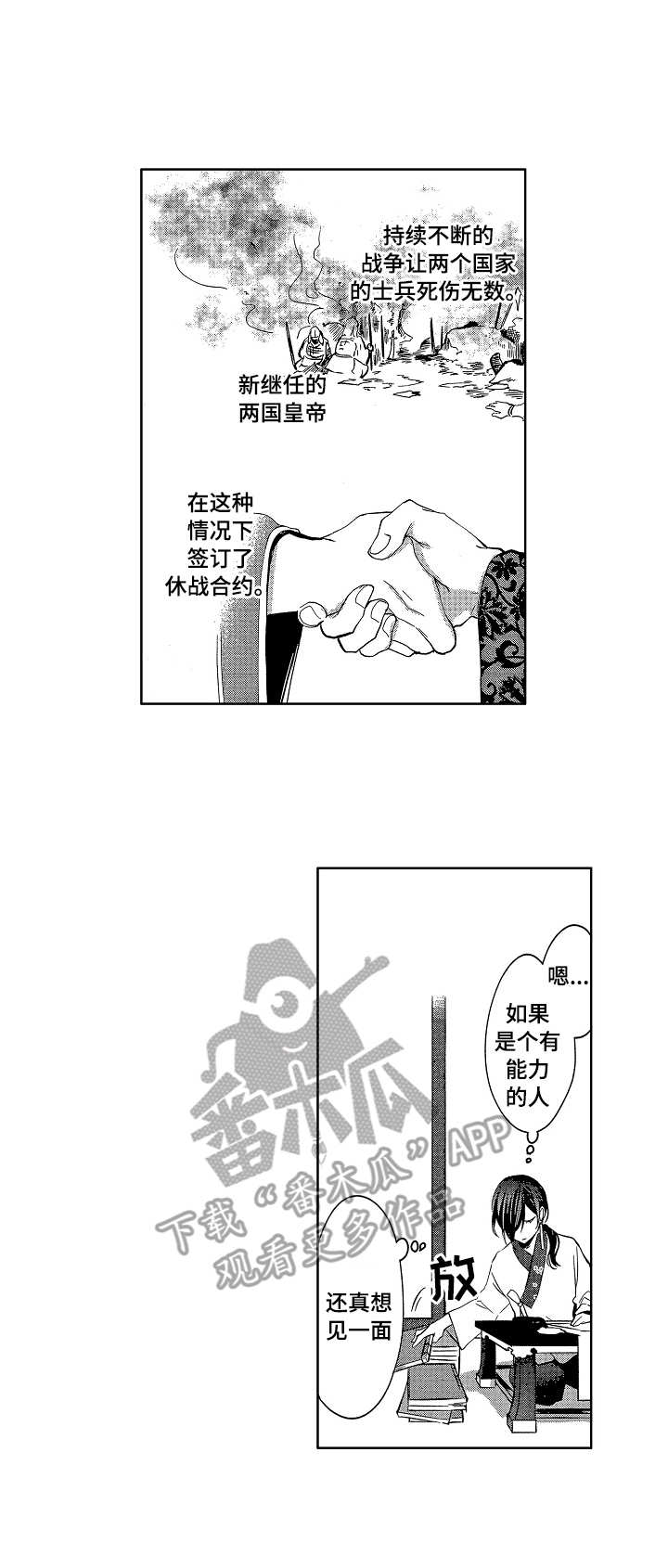平民英雄救女孩漫画,第2章：藏书室4图