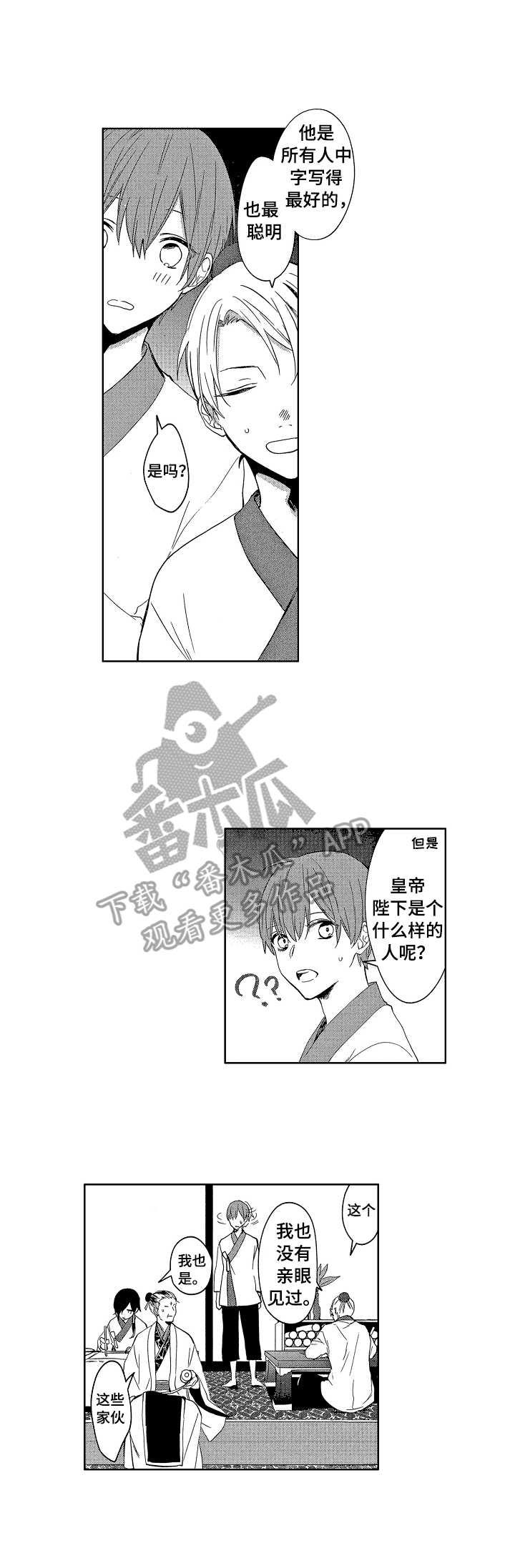 平民英雄救女孩漫画,第2章：藏书室1图