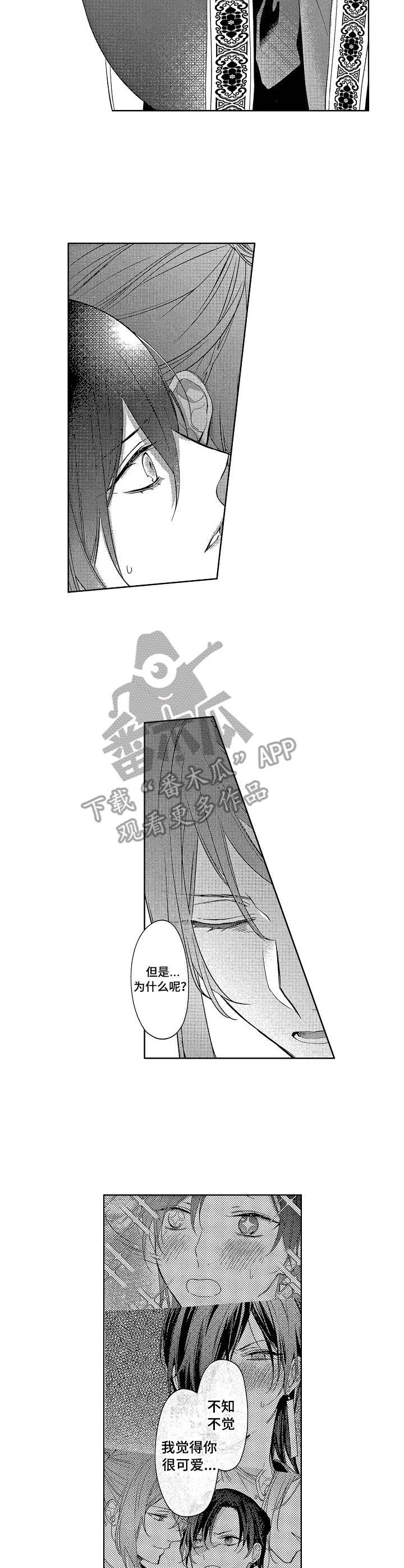  平民皇帝对后世的影响 漫画,第21章：相互交织2图