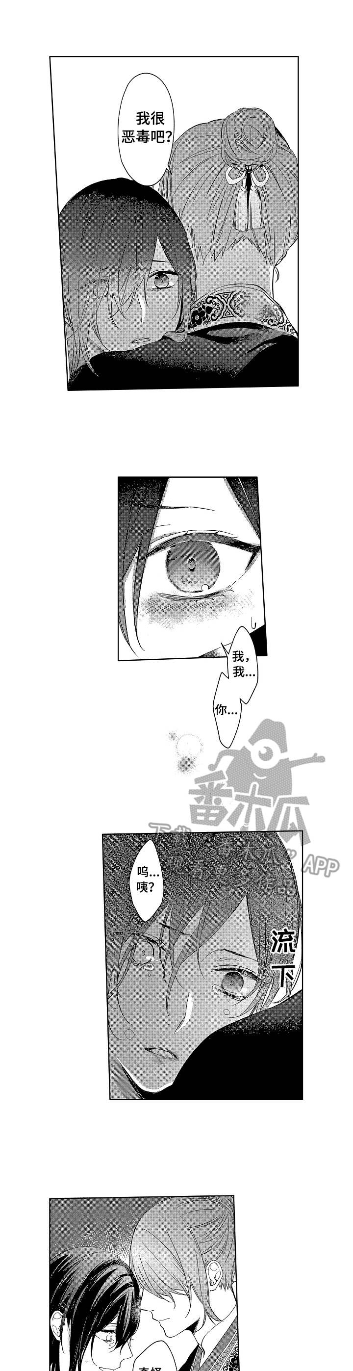  平民皇帝对后世的影响 漫画,第21章：相互交织4图