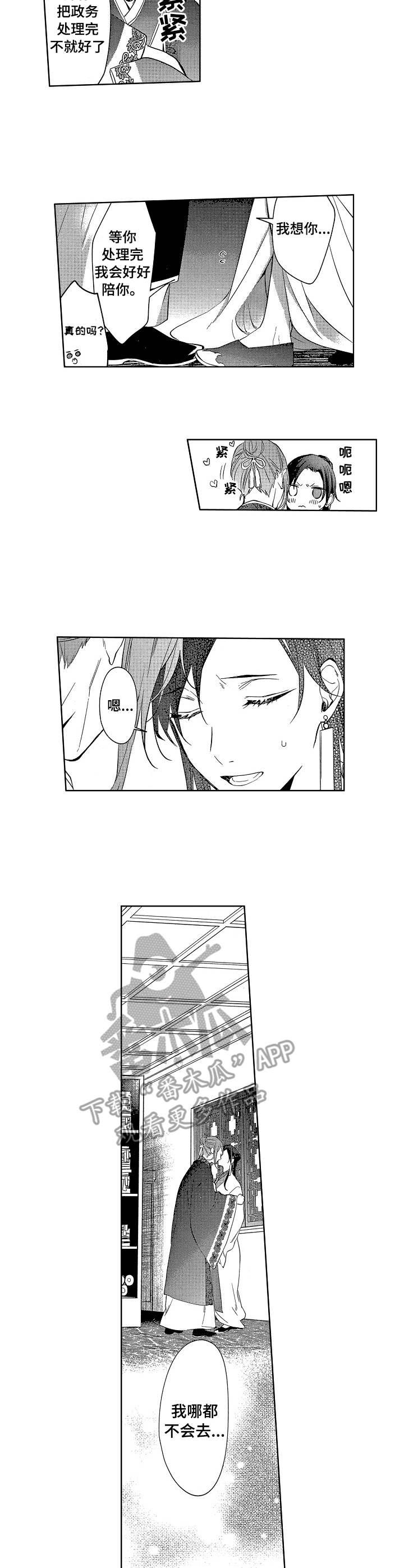 平民英雄救女孩漫画,第22章：陪着你（完结）3图