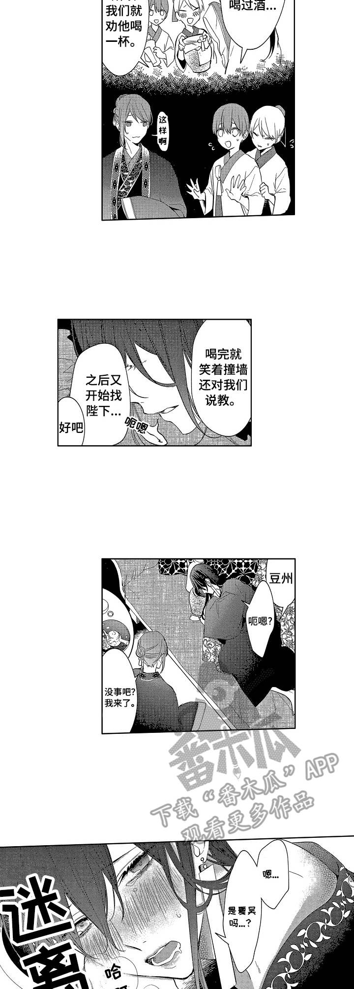 平民英雄救女孩漫画,第22章：陪着你（完结）5图