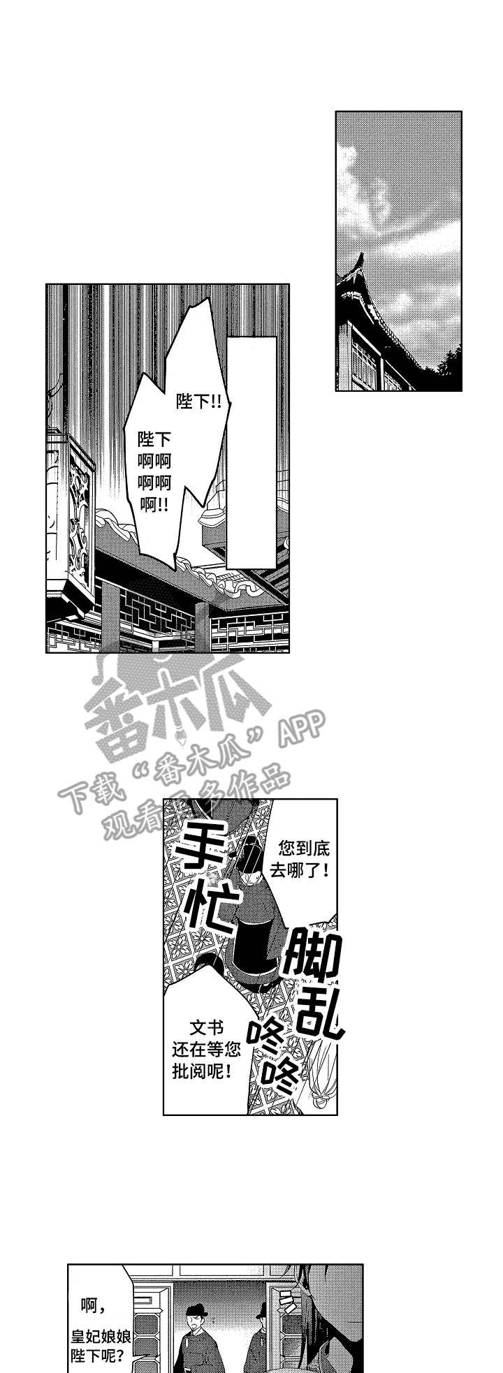 平民英雄救女孩漫画,第22章：陪着你（完结）1图