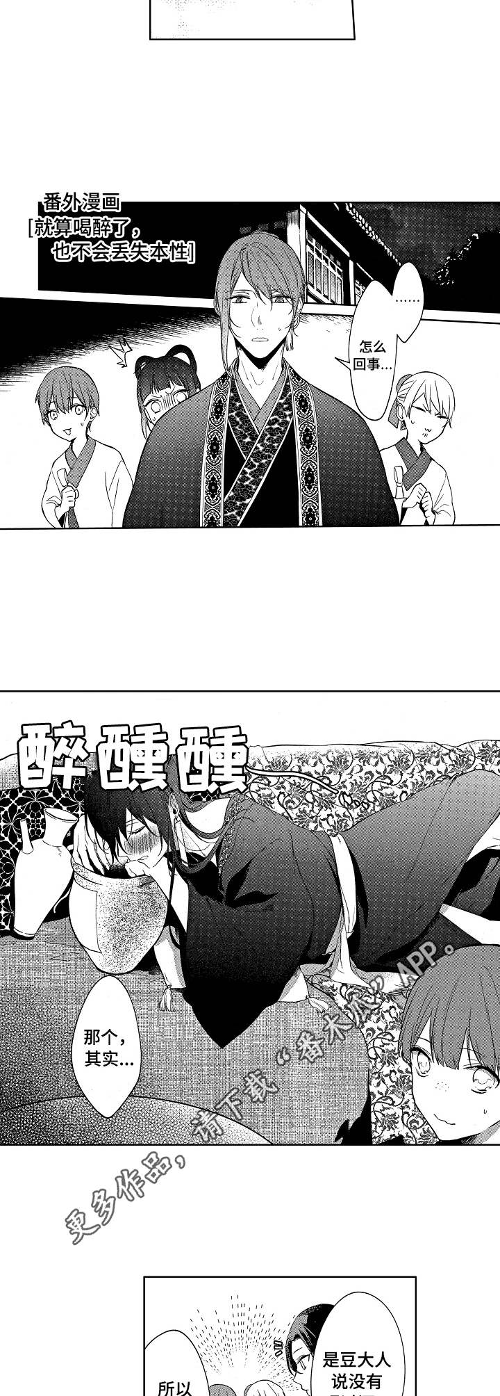 平民英雄救女孩漫画,第22章：陪着你（完结）4图