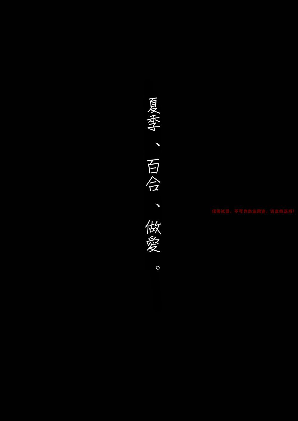 夏季百搭漫画,第1话1图