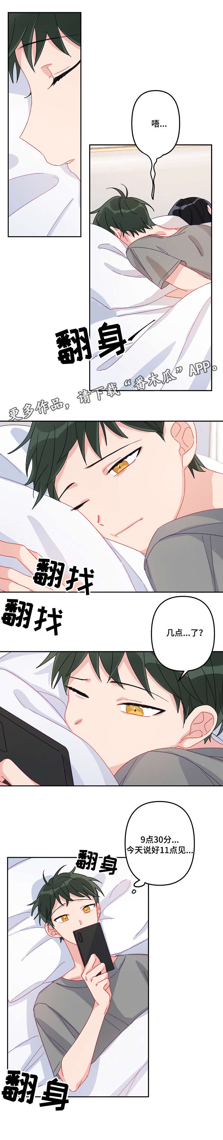 主刀医生图漫画,第14章：顺路2图