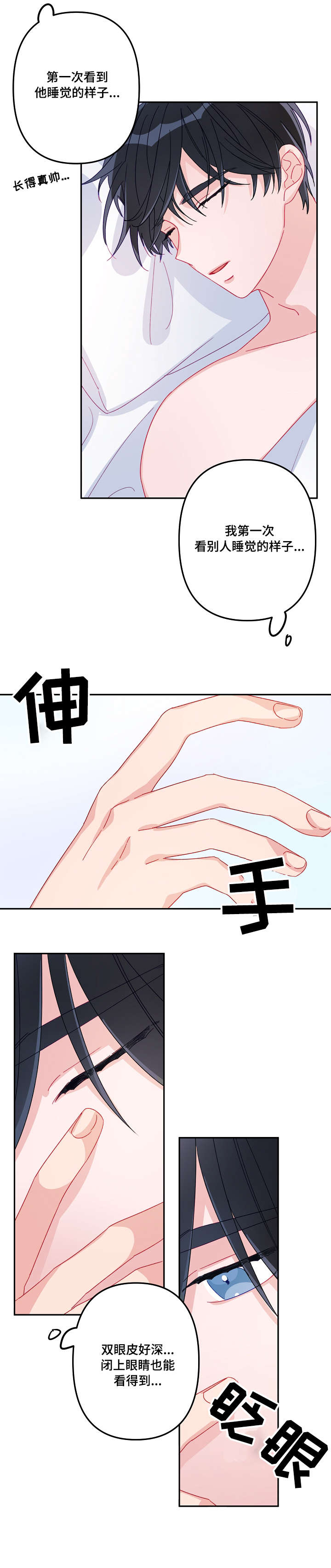 主刀医生图漫画,第14章：顺路4图