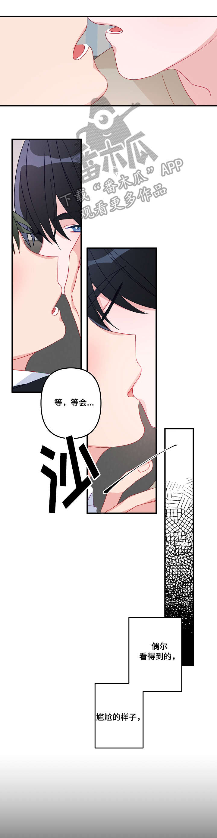 主刀医生图漫画,第14章：顺路1图