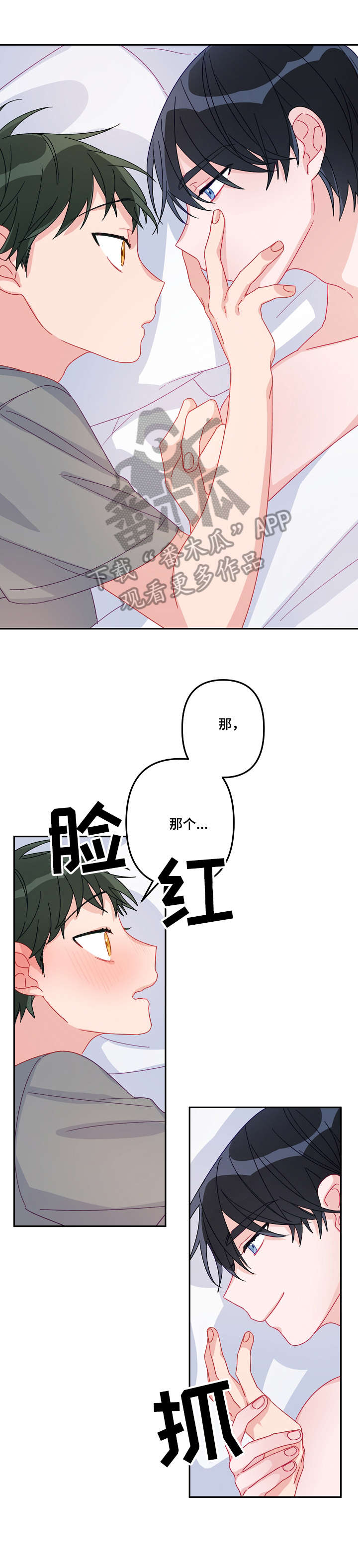 主刀医生图漫画,第14章：顺路5图