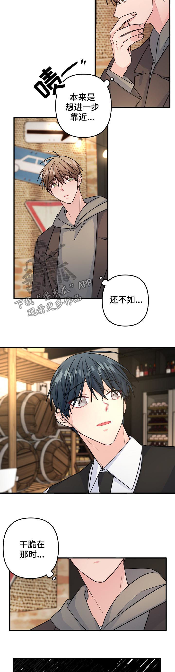 主刀医生图漫画,第72章：【第二季】你在找我吗4图