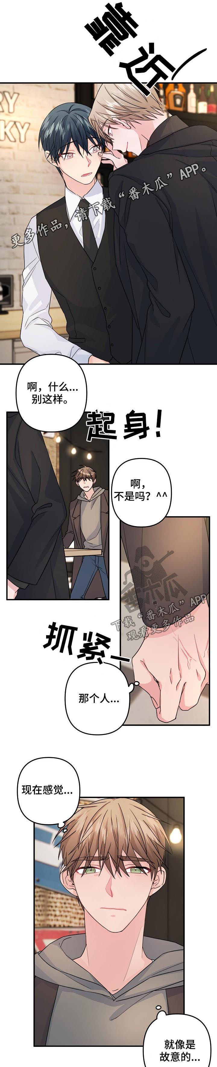 主刀医生图漫画,第72章：【第二季】你在找我吗1图