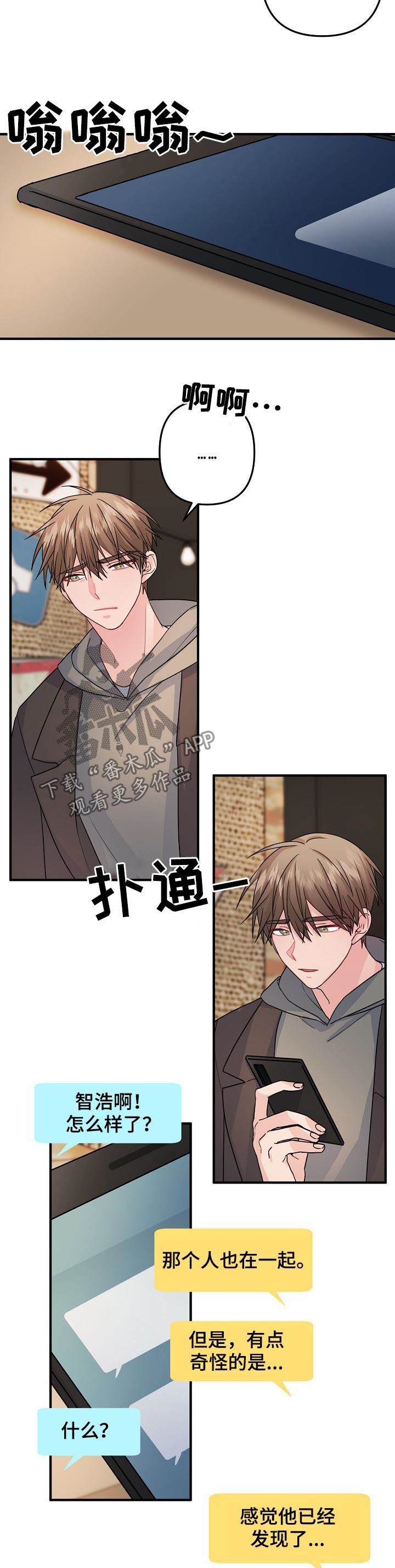 主刀医生图漫画,第72章：【第二季】你在找我吗2图