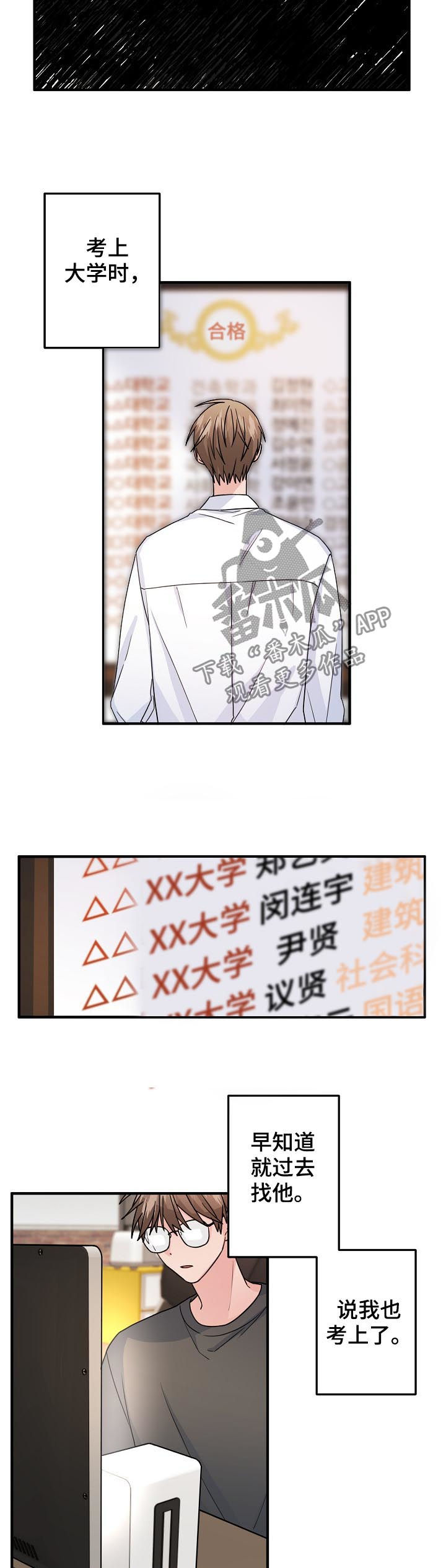 主刀医生图漫画,第72章：【第二季】你在找我吗5图