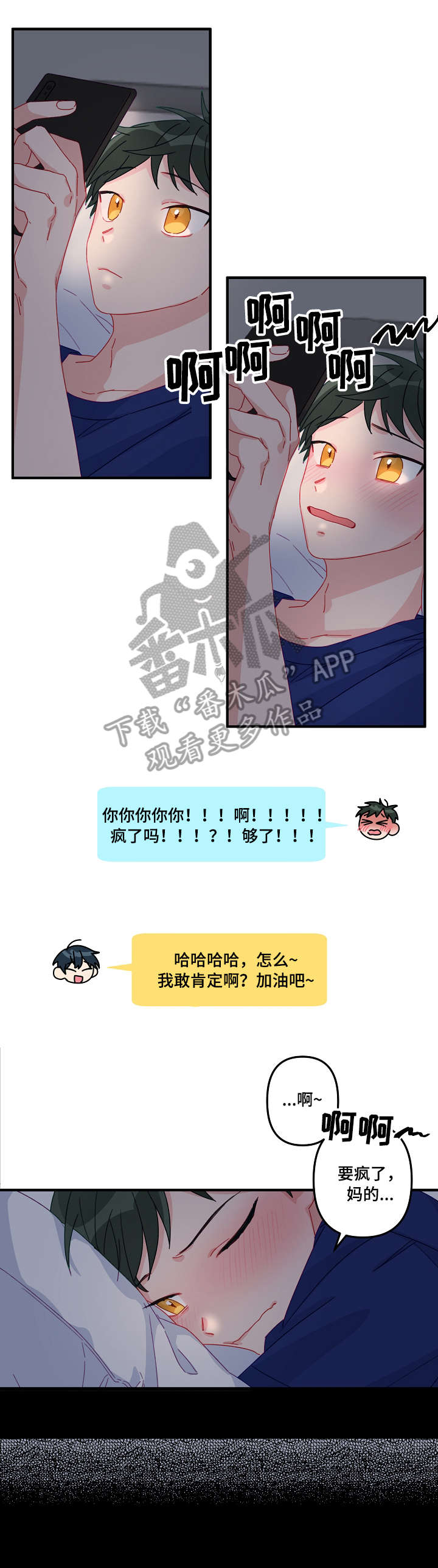 主刀医生有哪些漫画,第9章：慢慢来3图