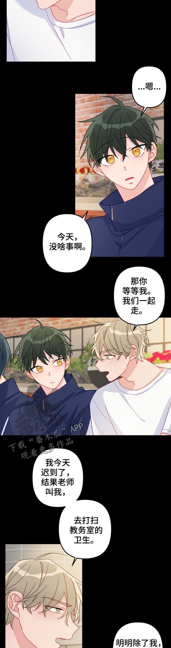 主刀医生图漫画,第19章：我等你5图