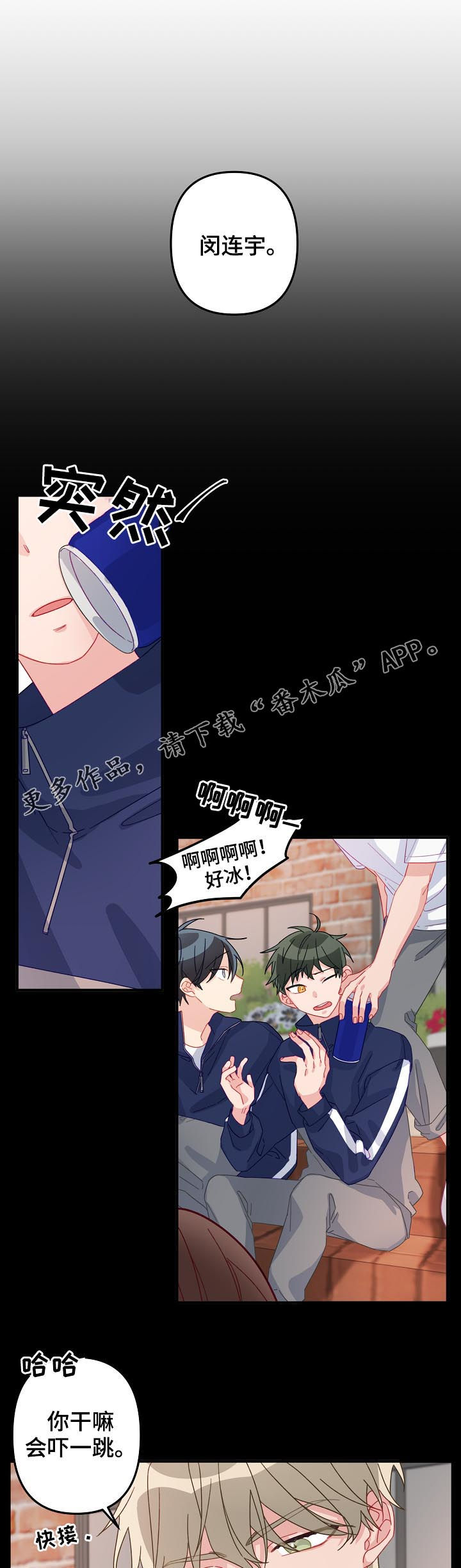 主刀医生图漫画,第19章：我等你1图