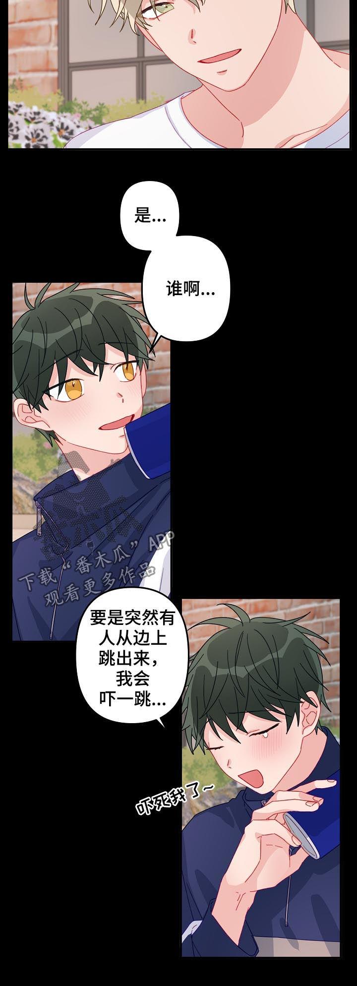 主刀医生图漫画,第19章：我等你2图