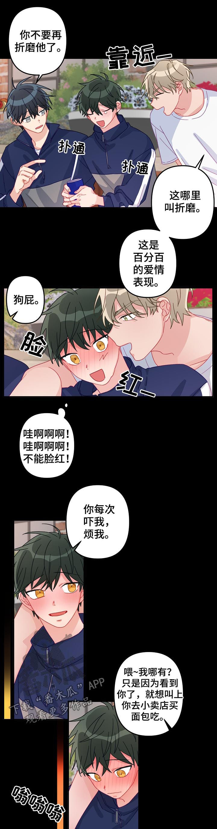 主刀医生图漫画,第19章：我等你3图