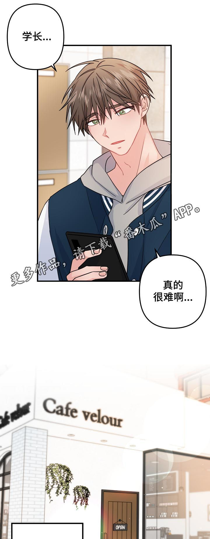 主刀医生可以是2个人吗漫画,第70章：【第二季】计划1图