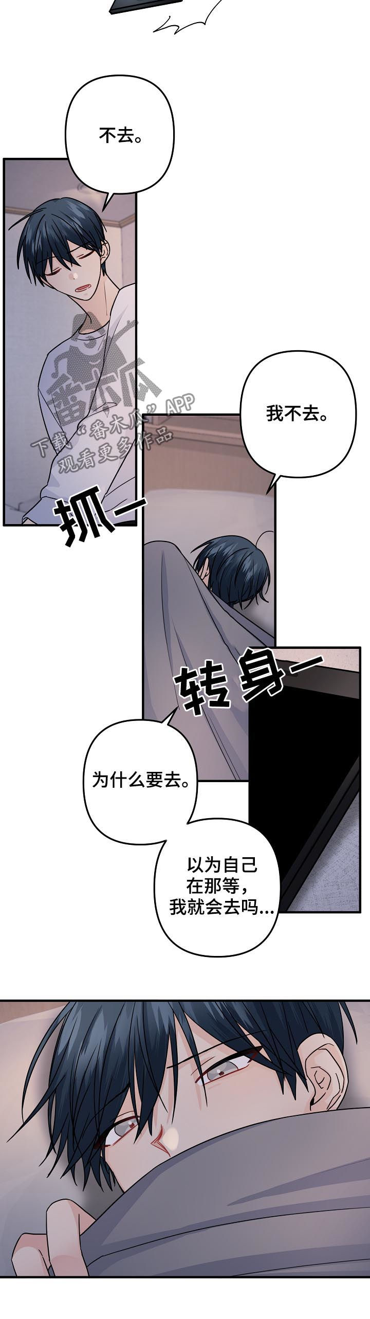 主刀医生图漫画,第89章：【第二季】愚蠢的家伙4图