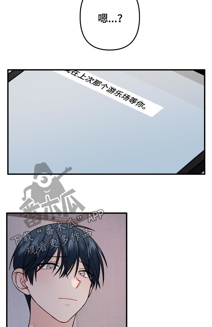 主刀医生图漫画,第89章：【第二季】愚蠢的家伙2图