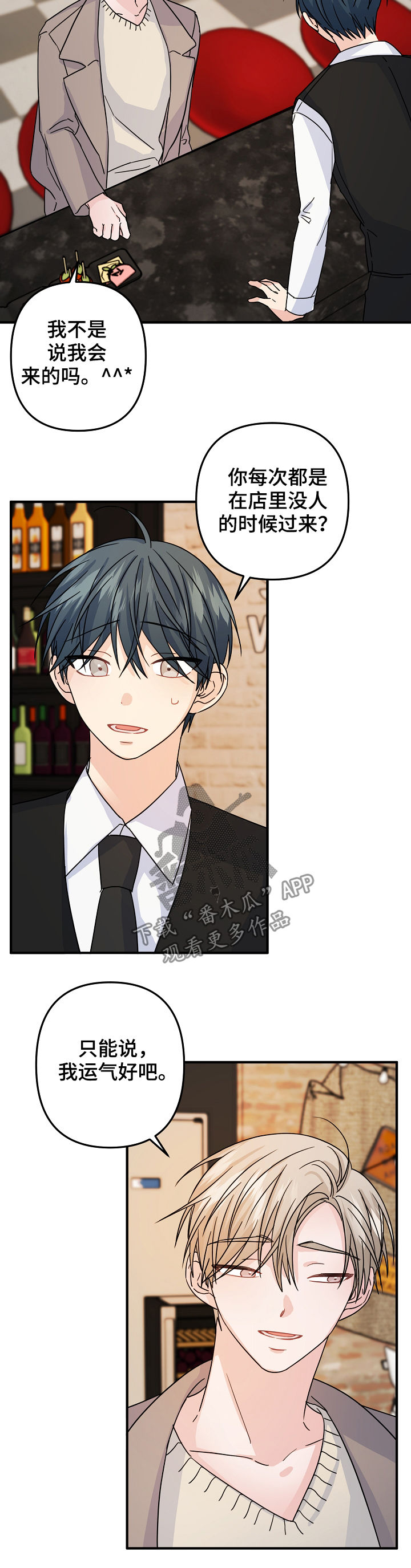 主刀医生有哪些漫画,第66章：【第二季】礼物2图