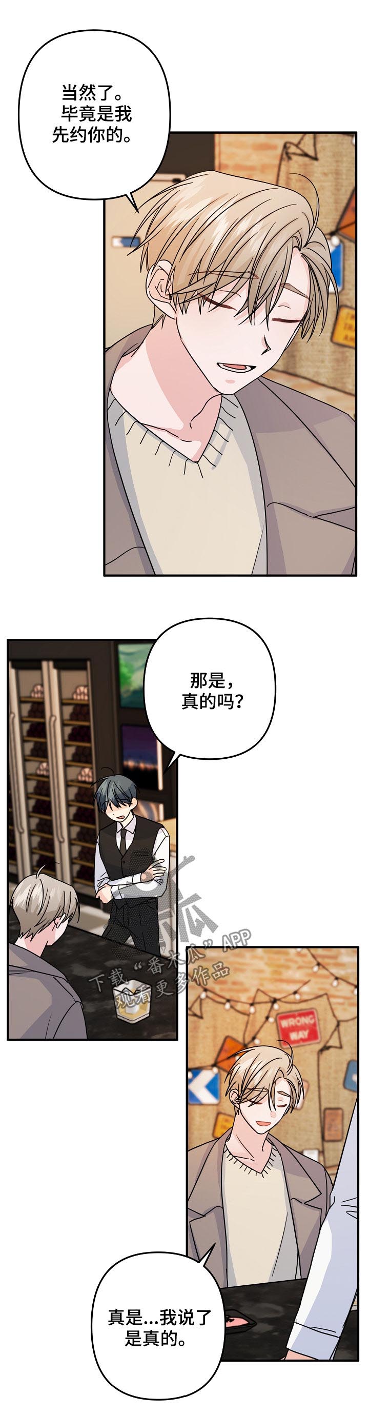 主刀医生有哪些漫画,第66章：【第二季】礼物4图