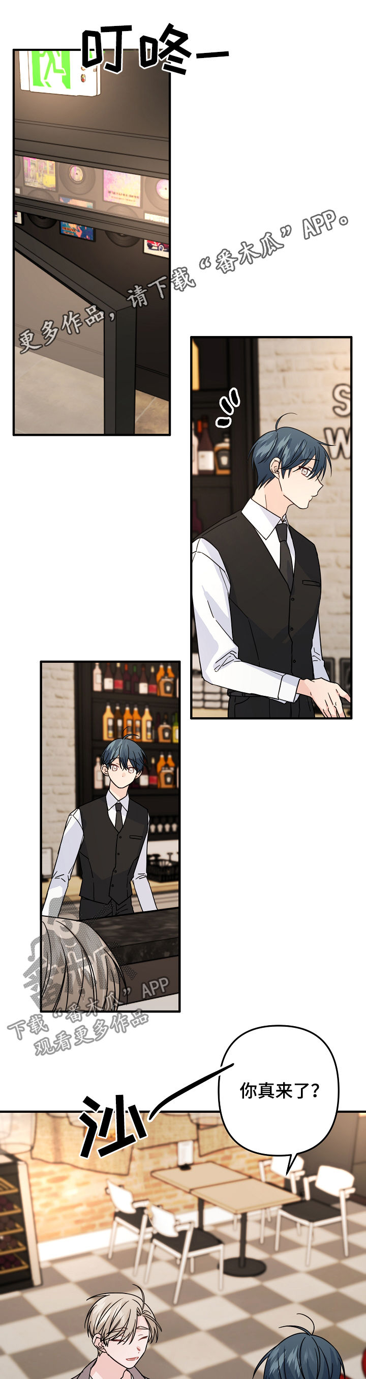 主刀医生有哪些漫画,第66章：【第二季】礼物1图