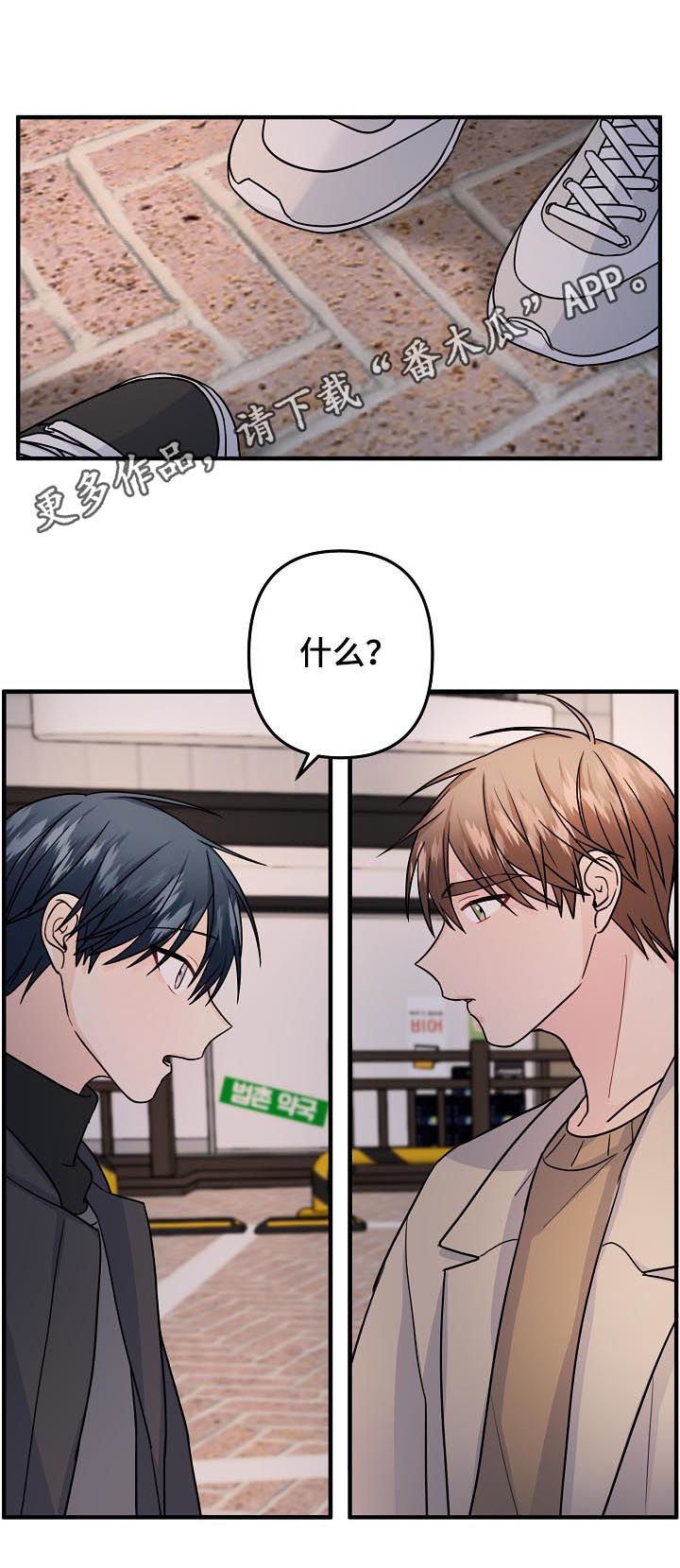 主刀医生电影在线观看漫画,第88章：【第二季】心乱1图