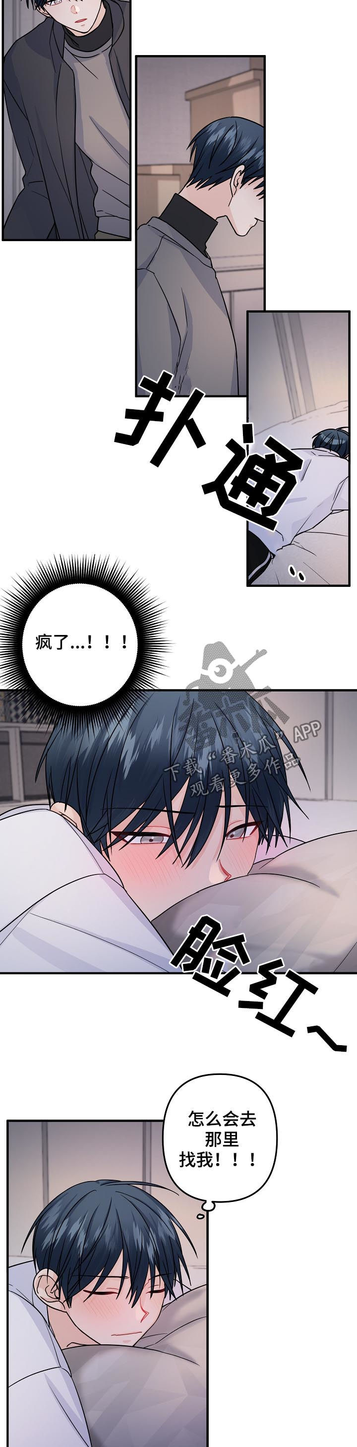 主刀医生电影在线观看漫画,第88章：【第二季】心乱5图