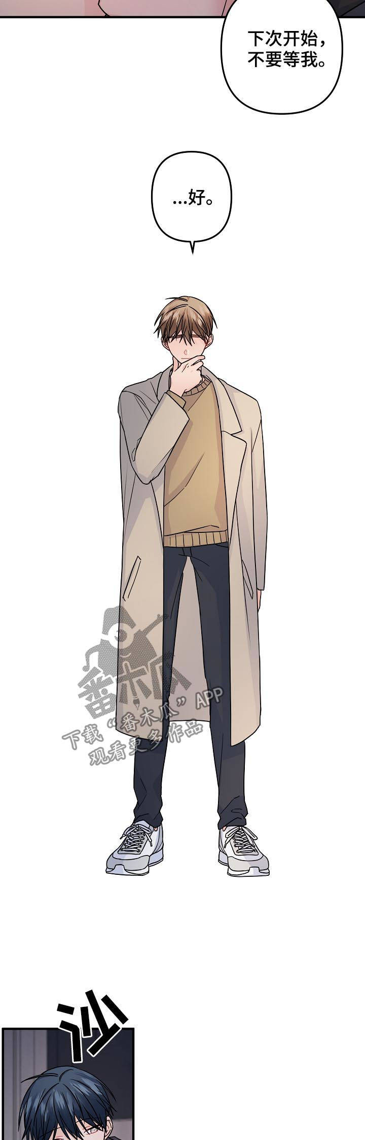 主刀医生电影在线观看漫画,第88章：【第二季】心乱4图