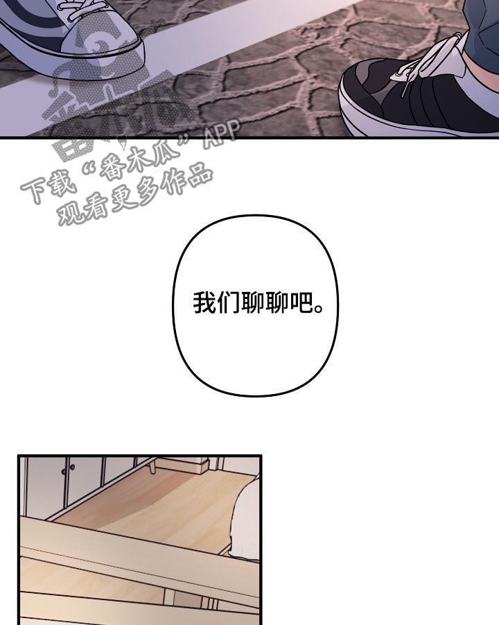 主刀医生遭同事诬陷后续漫画,第75章：【第二季】担心2图